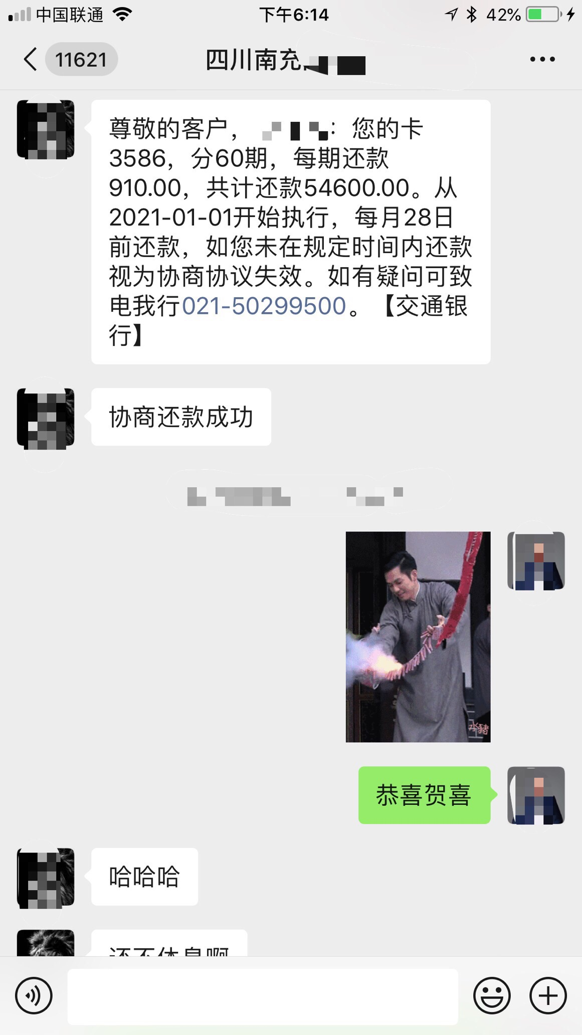 信用卡逾期后，这样协商可只还本金或停息挂账