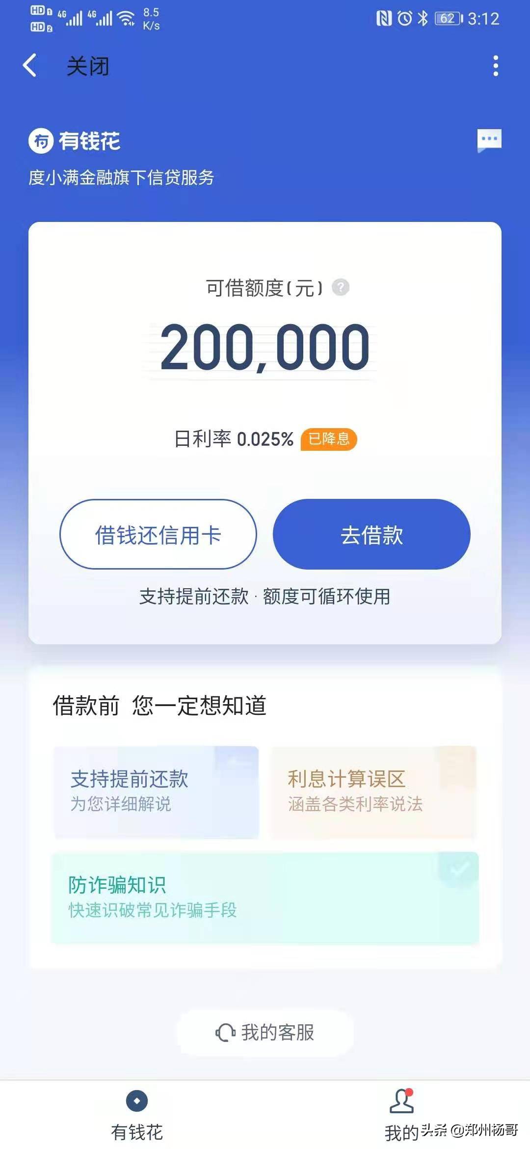 2021网贷品牌排行榜