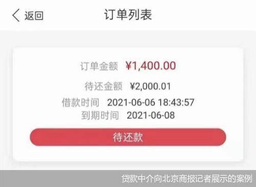 不看个人征信的小额贷款平台黑白户无需征信的小额贷款