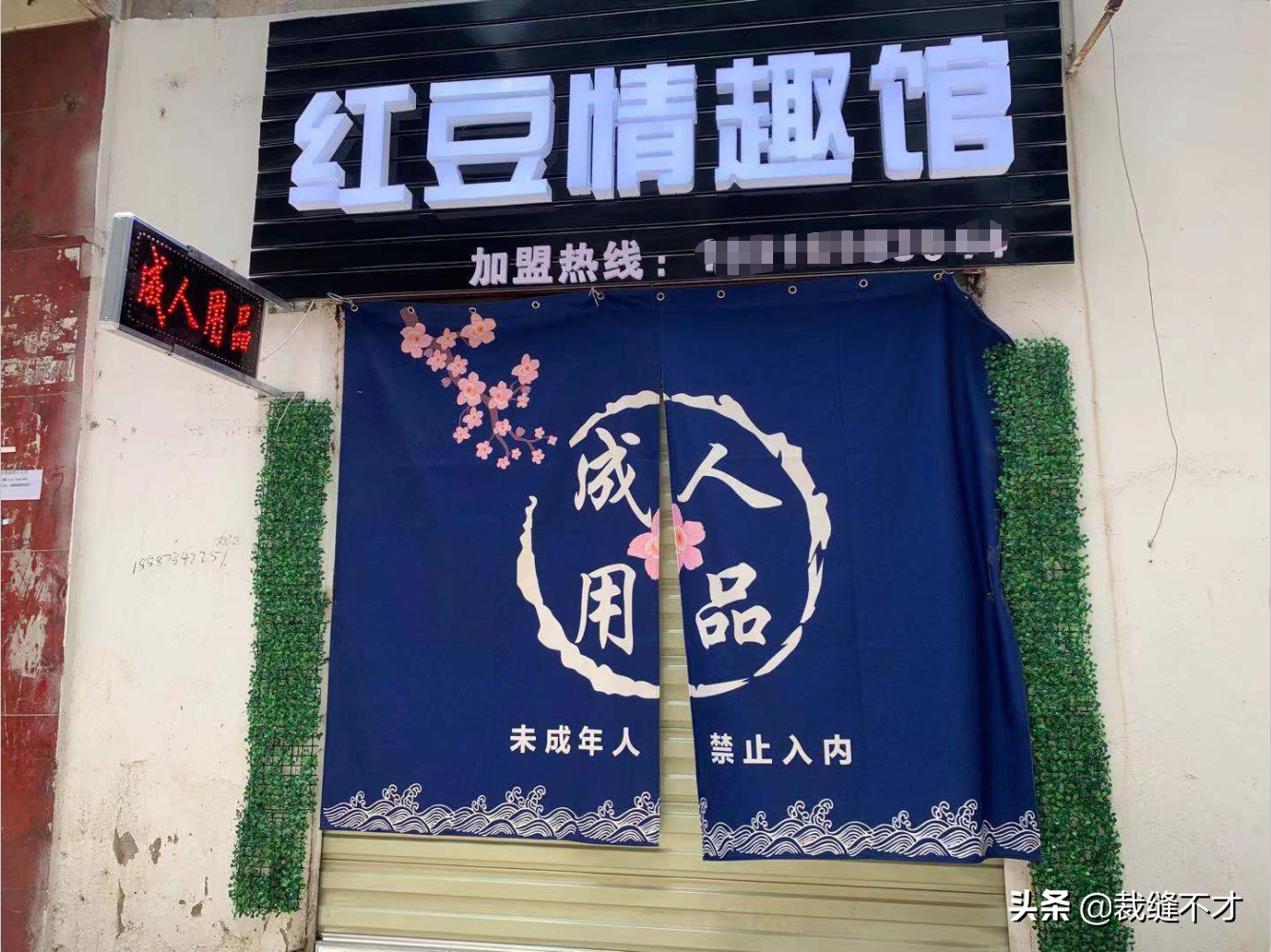 幫雲南昆明的小姐姐開了一家成人用品無人售貨店,效果意想不到