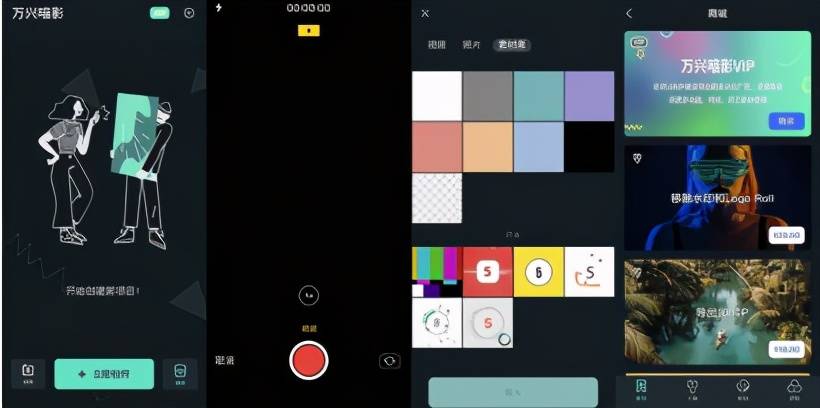 盘点6款超好用的视频剪辑 APP