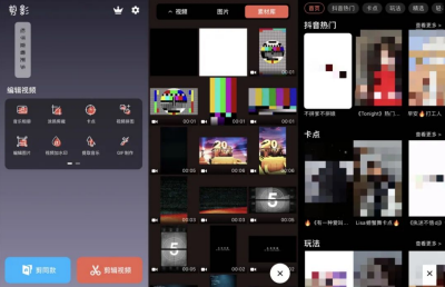 盘点6款超好用的视频剪辑 APP