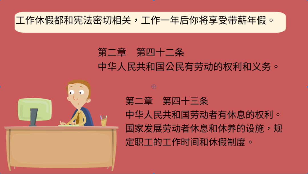 宪法是什么？与你我有什么关系？