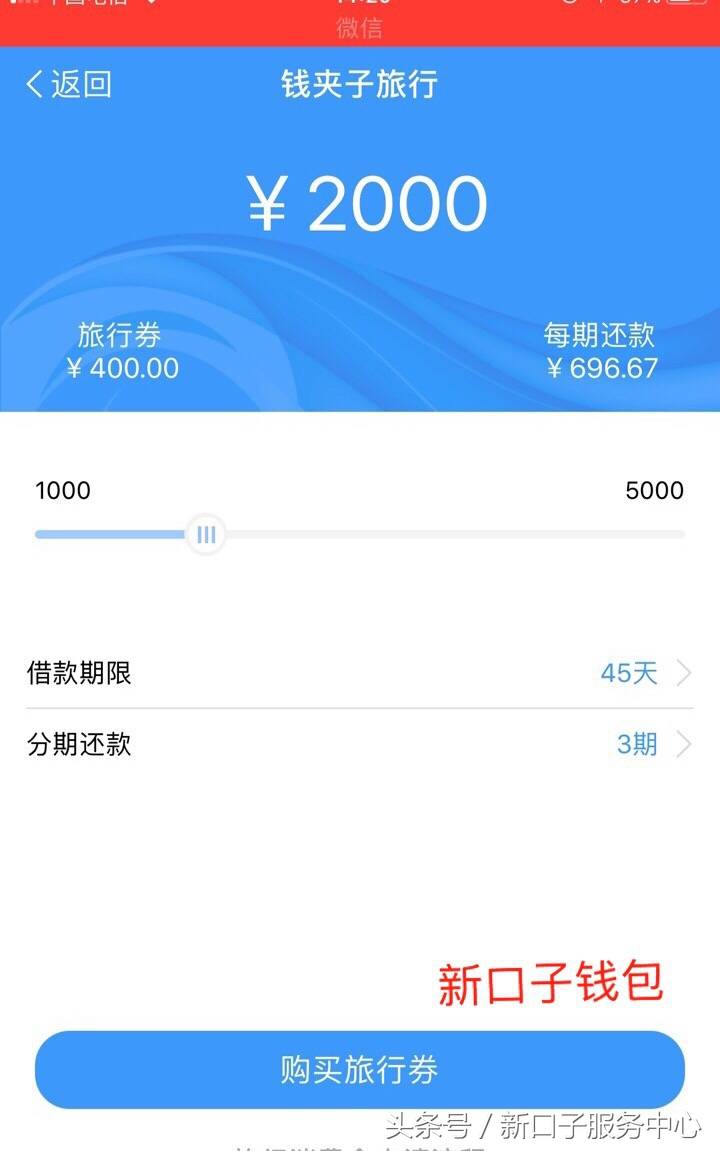 给大家分享六个最近很不错的双黑户口子，直接分享图片