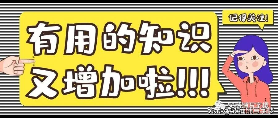 写字楼为什么叫“写字”楼？世界上第一座写字楼建于什么时候？