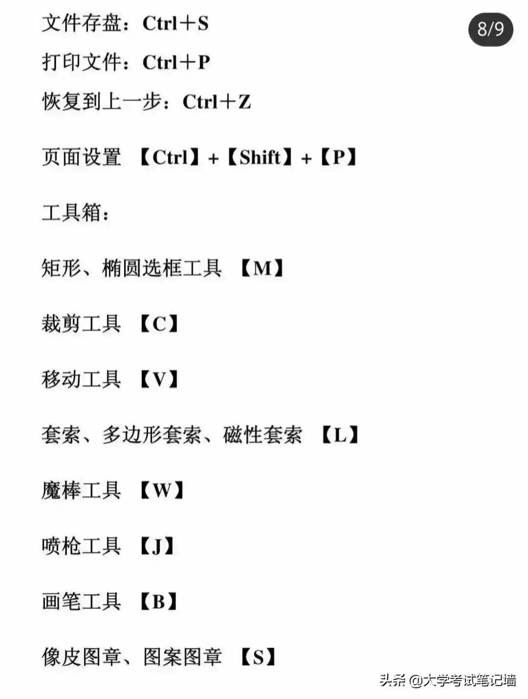 不用谢我，电脑快捷键大全，记得收藏哦