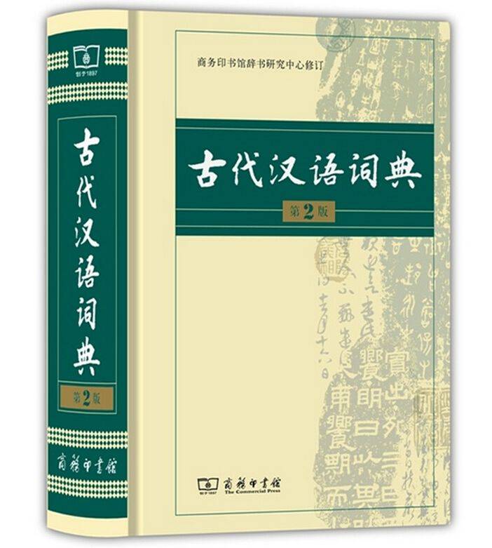 这个这个，没想到“阿堵”竟然是“这个”意思……