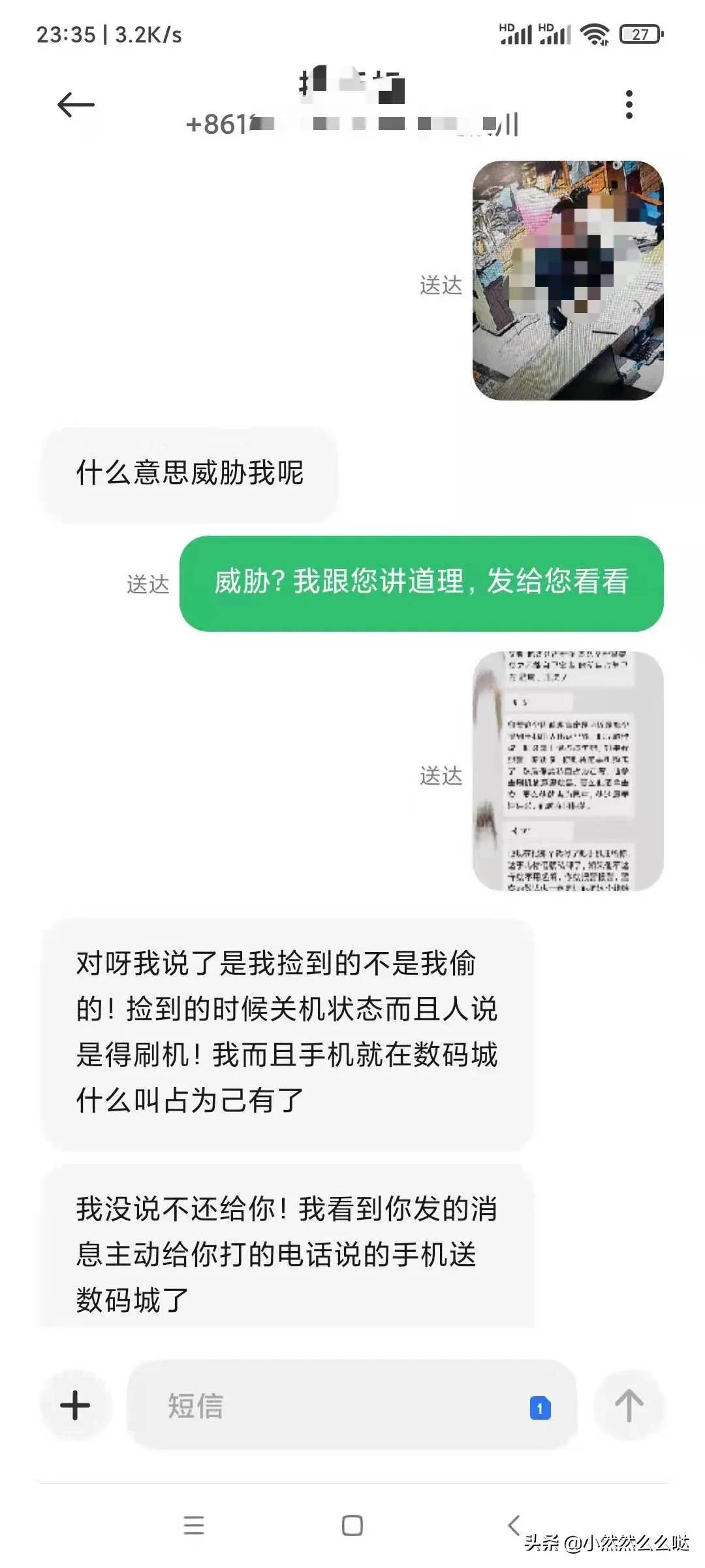 手机丢了有多少能找回来？