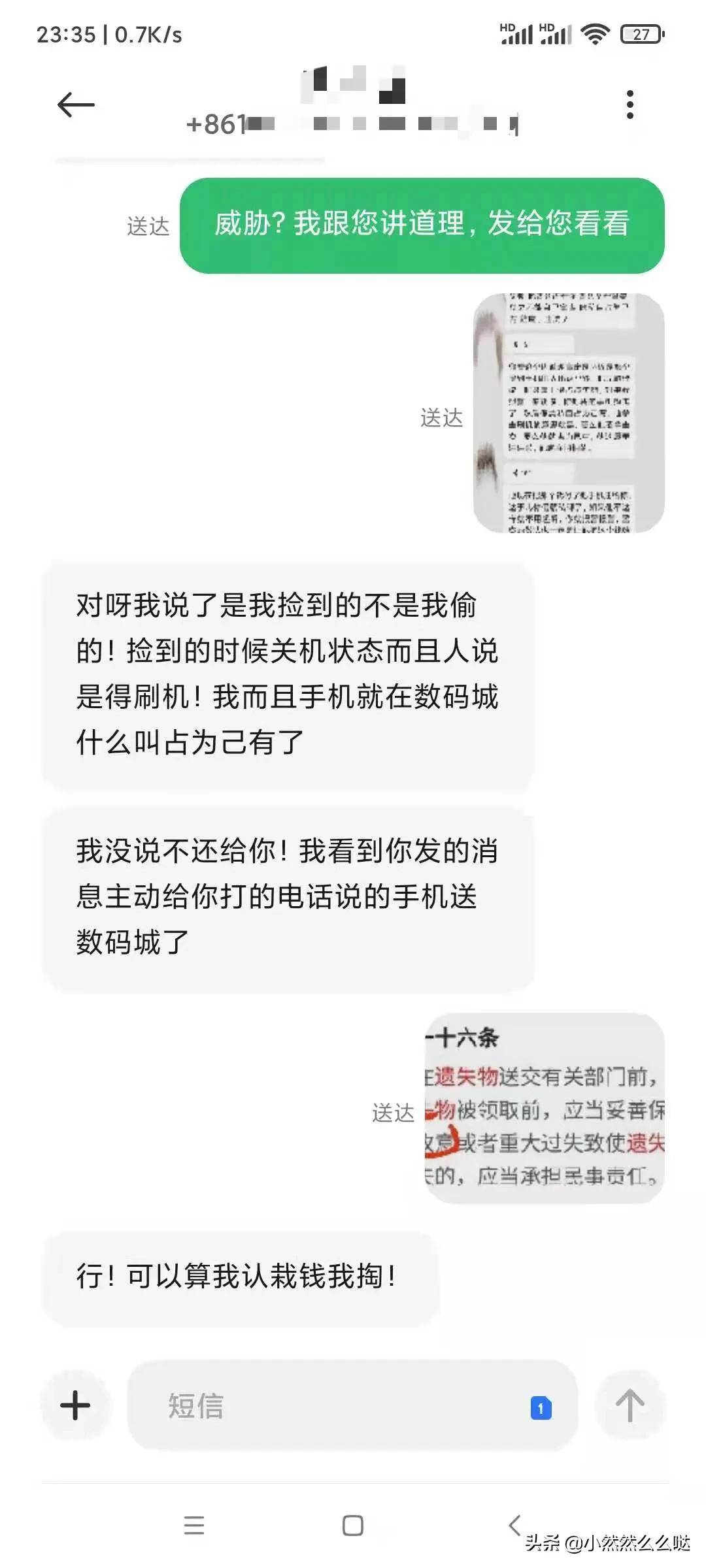 手机丢了有多少能找回来？