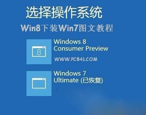 为何Win8比Win7先淘汰，你用过Win8吗，还是你还在用WinXP系统