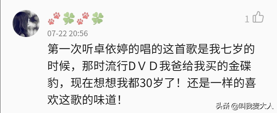 年少成名的卓依婷，当红时却“消失”了20年，她到底发生了什么？