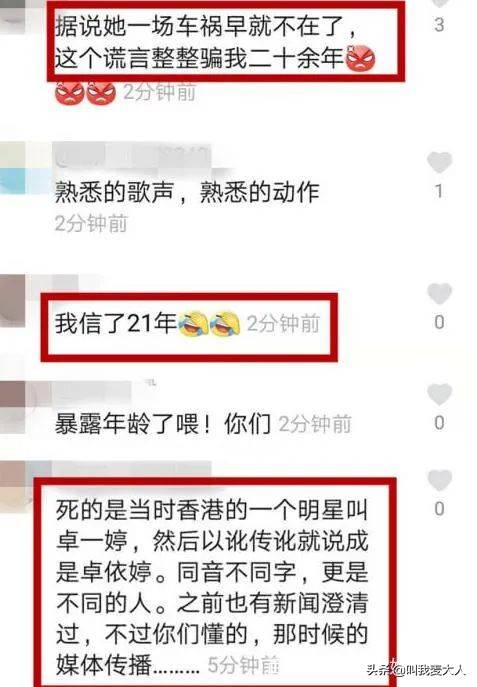 年少成名的卓依婷，当红时却“消失”了20年，她到底发生了什么？