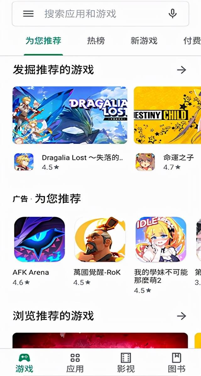 谷歌商店官方正版英文名為google play store,是由谷歌公司最新推出的