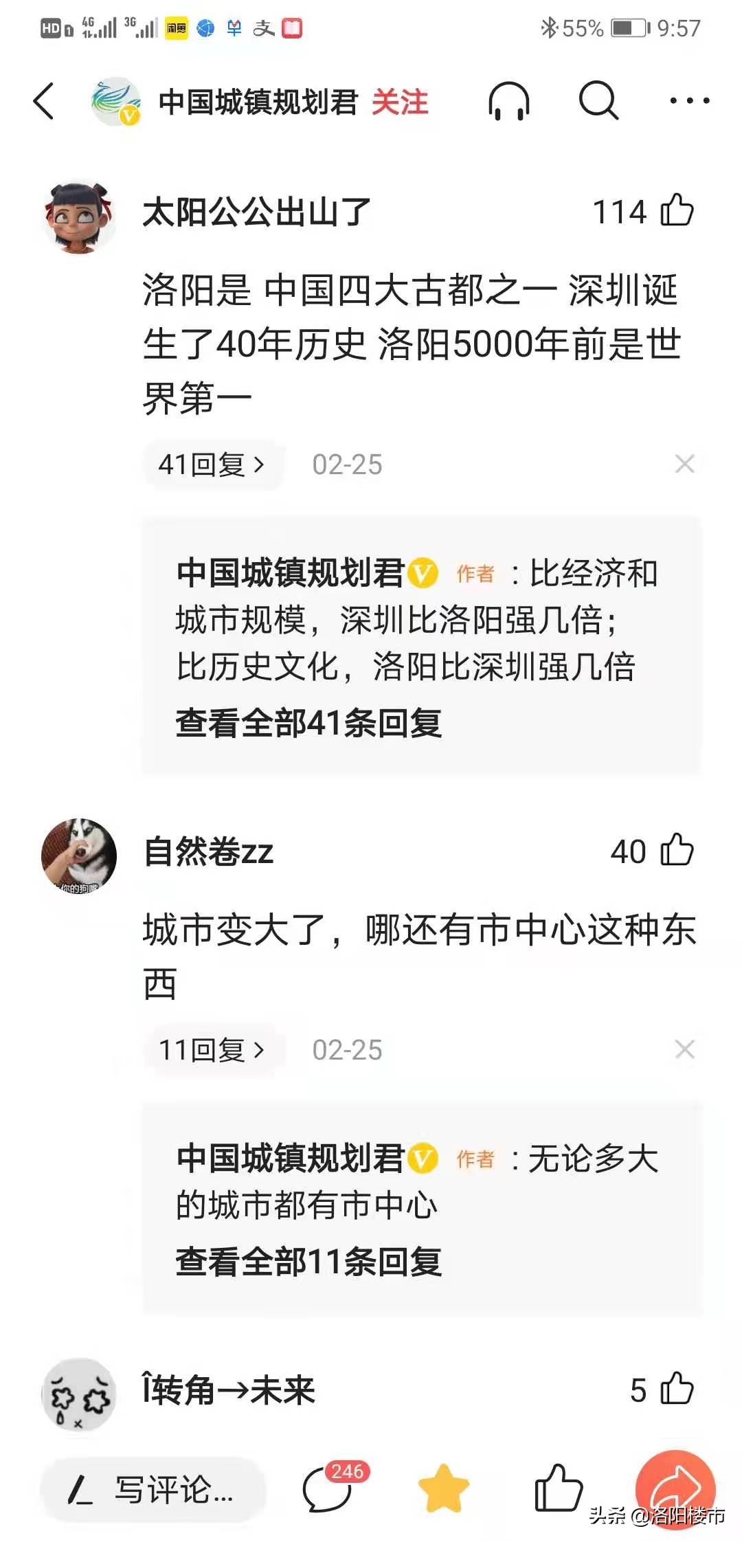 河南第二城：洛阳为啥这么“香”？