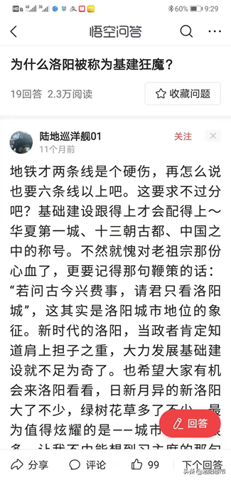 河南第二城：洛阳为啥这么“香”？