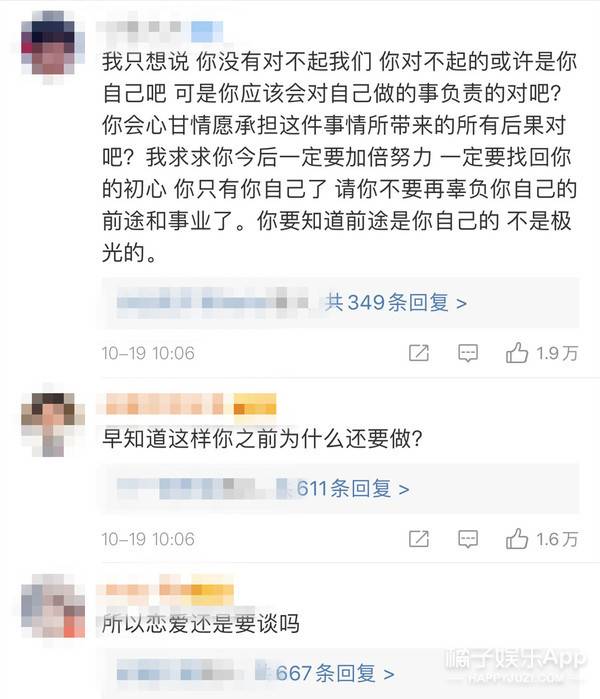 张大大疑挺任豪被吐槽，无故卖惨遭杨幂反矫回怼，这经历不算苦了