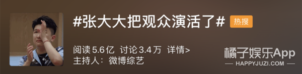 张大大疑挺任豪被吐槽，无故卖惨遭杨幂反矫回怼，这经历不算苦了