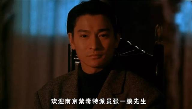 25年前刘德华有一部电影版《破冰行动》，最后结局太过绝望和悲伤