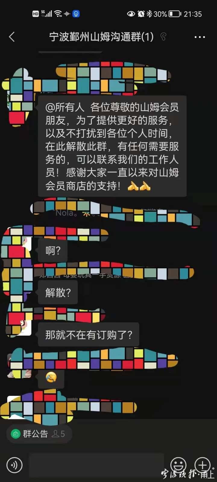 “我被他们踢出了群！”山姆鄞州店被曝代购事件有内鬼？会员限购2只烤鸡，代购却能买十几只……