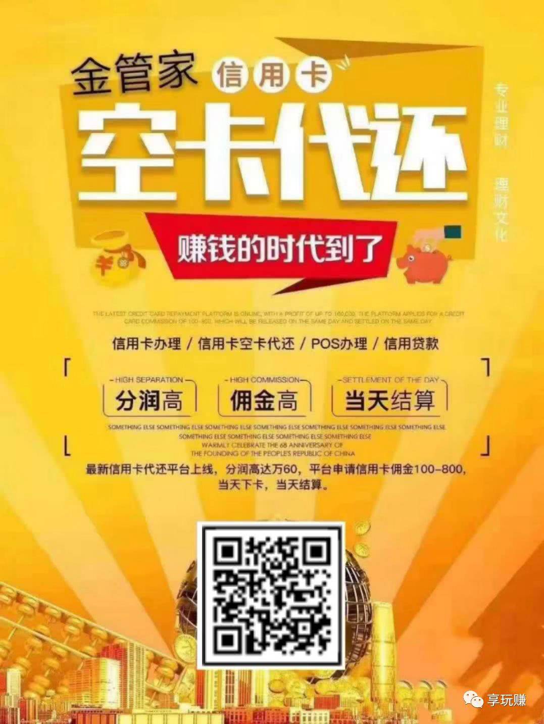 卡盟金管家项目为什么火，让参与者暴富？