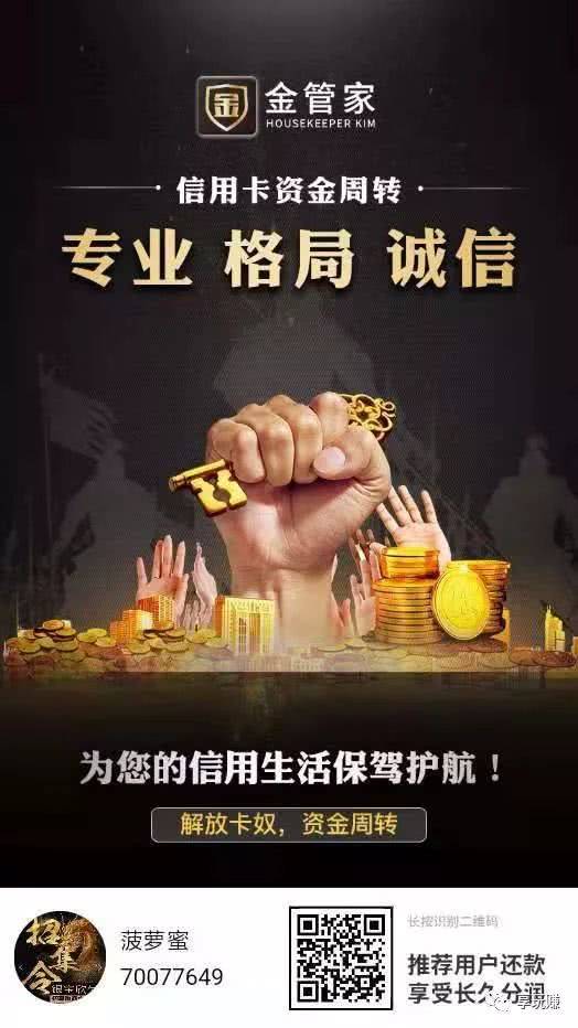 卡盟金管家项目为什么火，让参与者暴富？