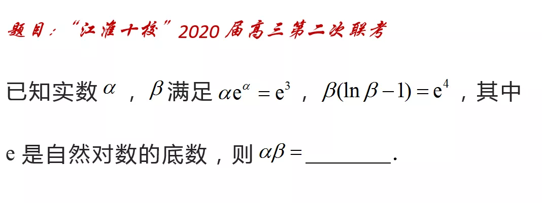 高中数学怎么学？指对运算，构造函数是关键