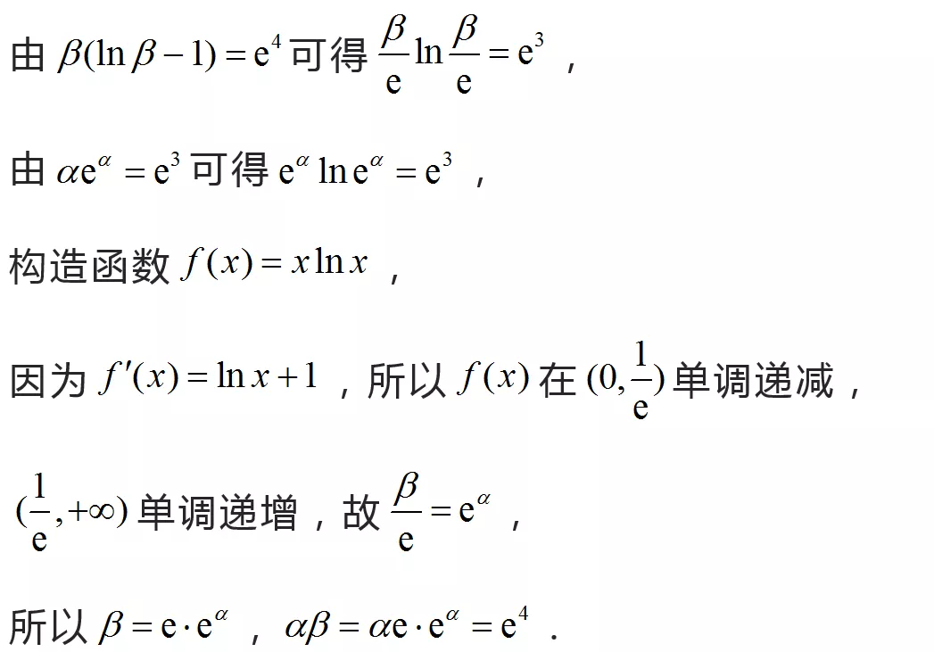 高中数学怎么学？指对运算，构造函数是关键