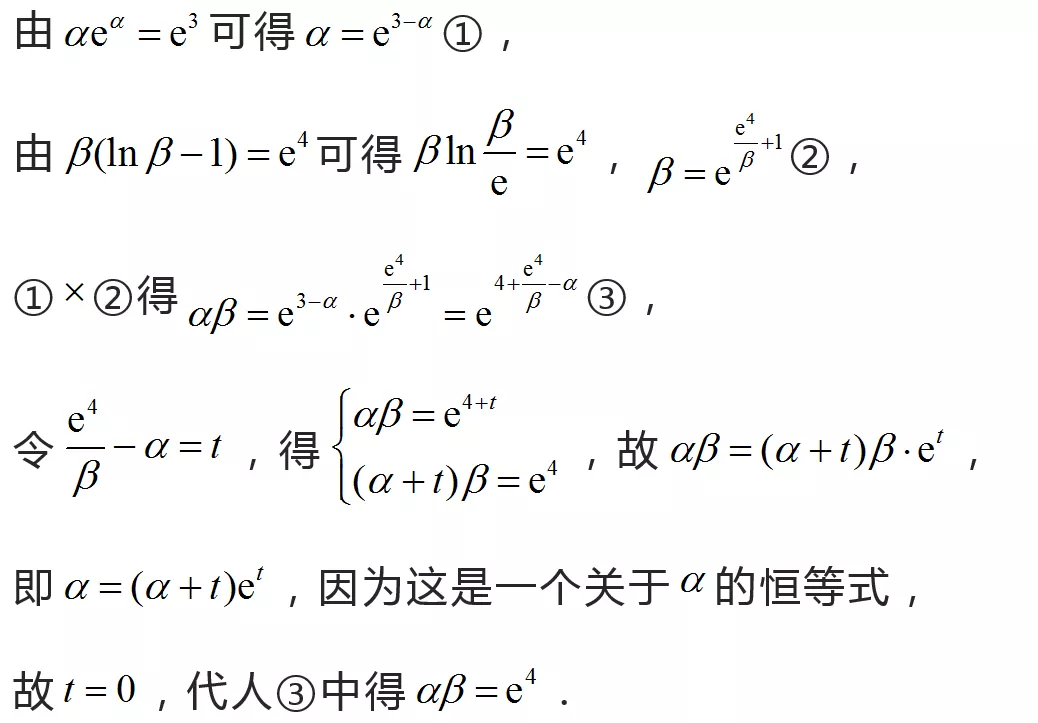 高中数学怎么学？指对运算，构造函数是关键