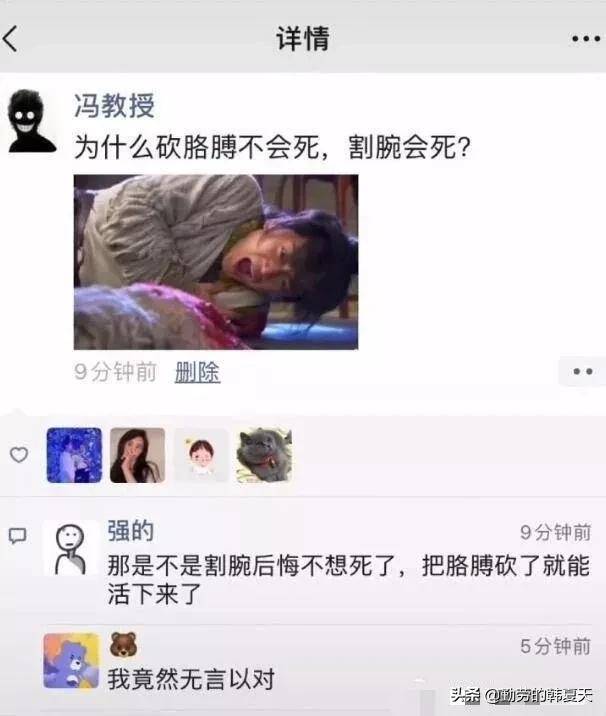 每日搞笑精选:如何委婉的提出辞职