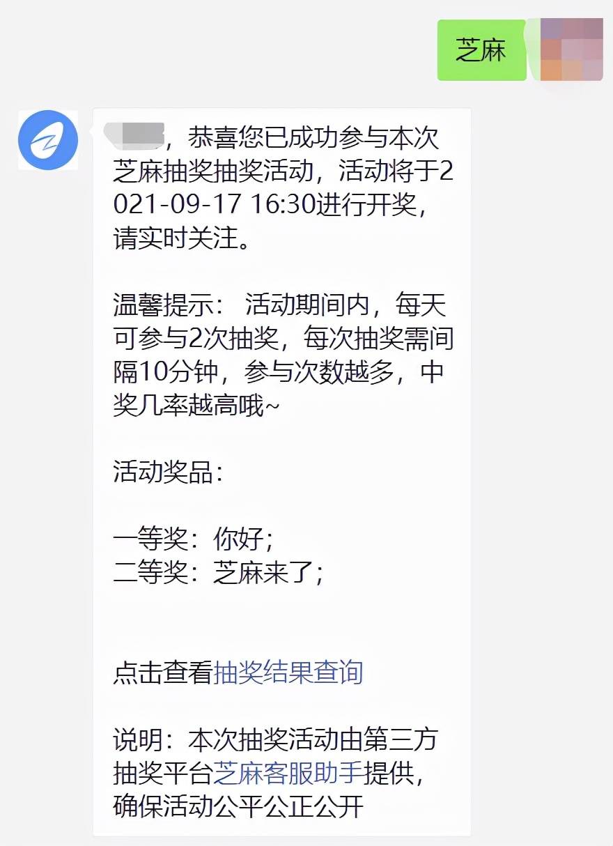 公众号抽奖怎么做？简单教程来了