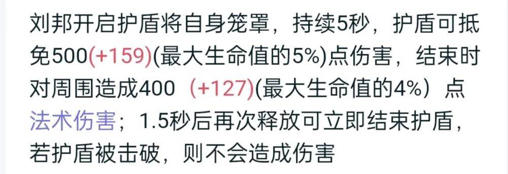 王者荣耀：零基础认识刘邦