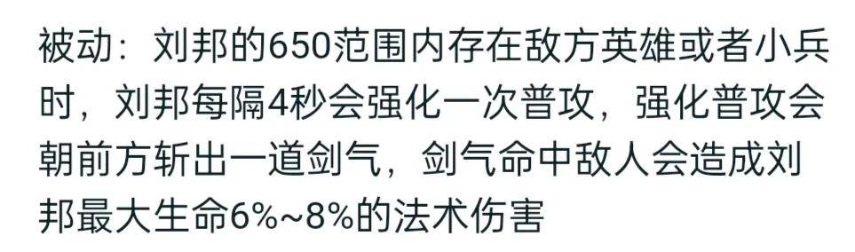 王者荣耀：零基础认识刘邦