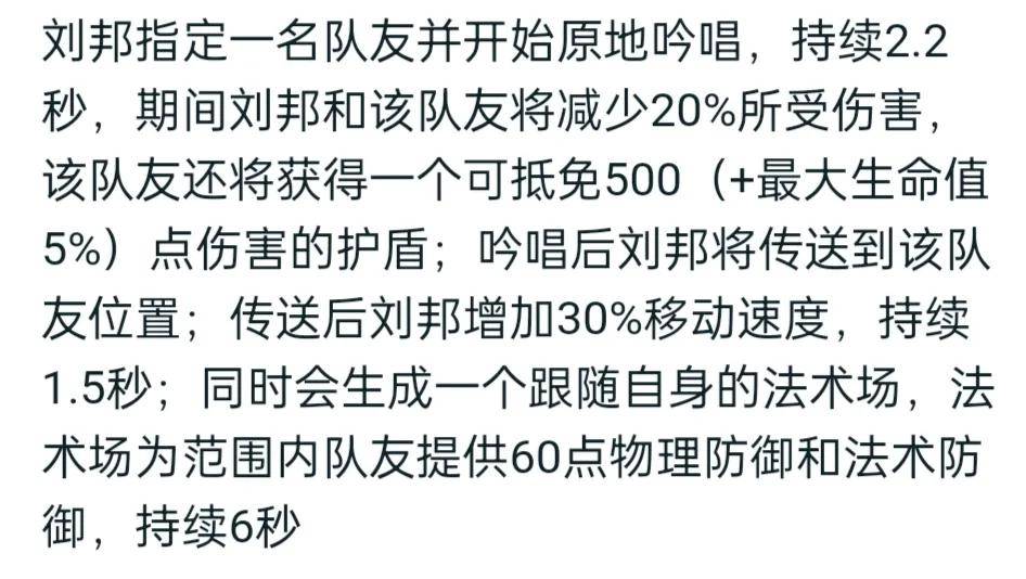 王者荣耀：零基础认识刘邦