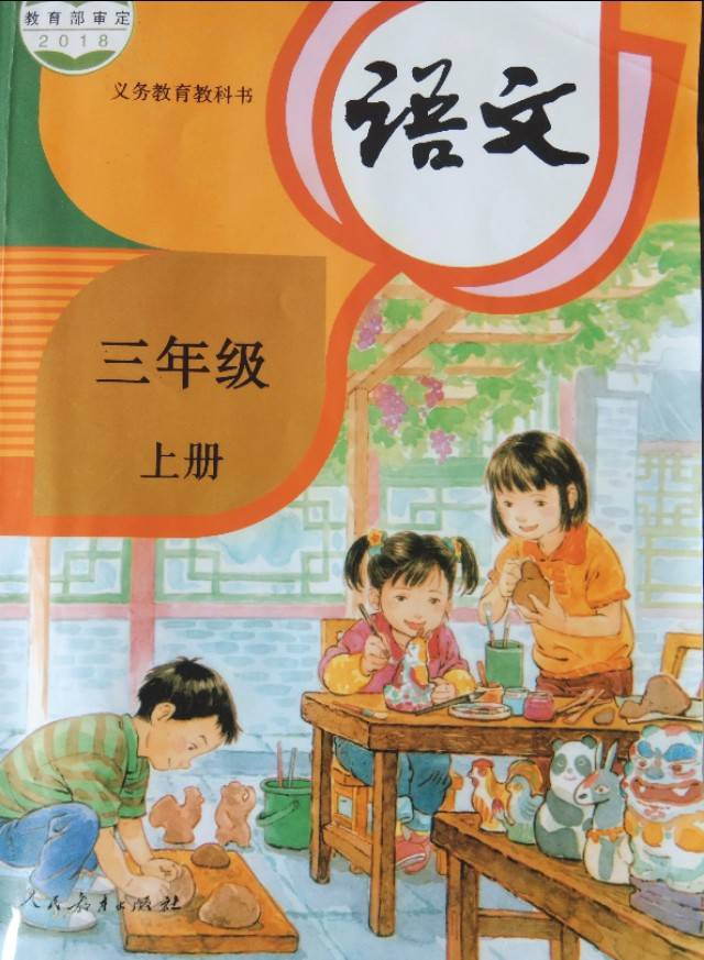 小学语文三年级上册1——16课生字组词＋多音字、近义词、反义词