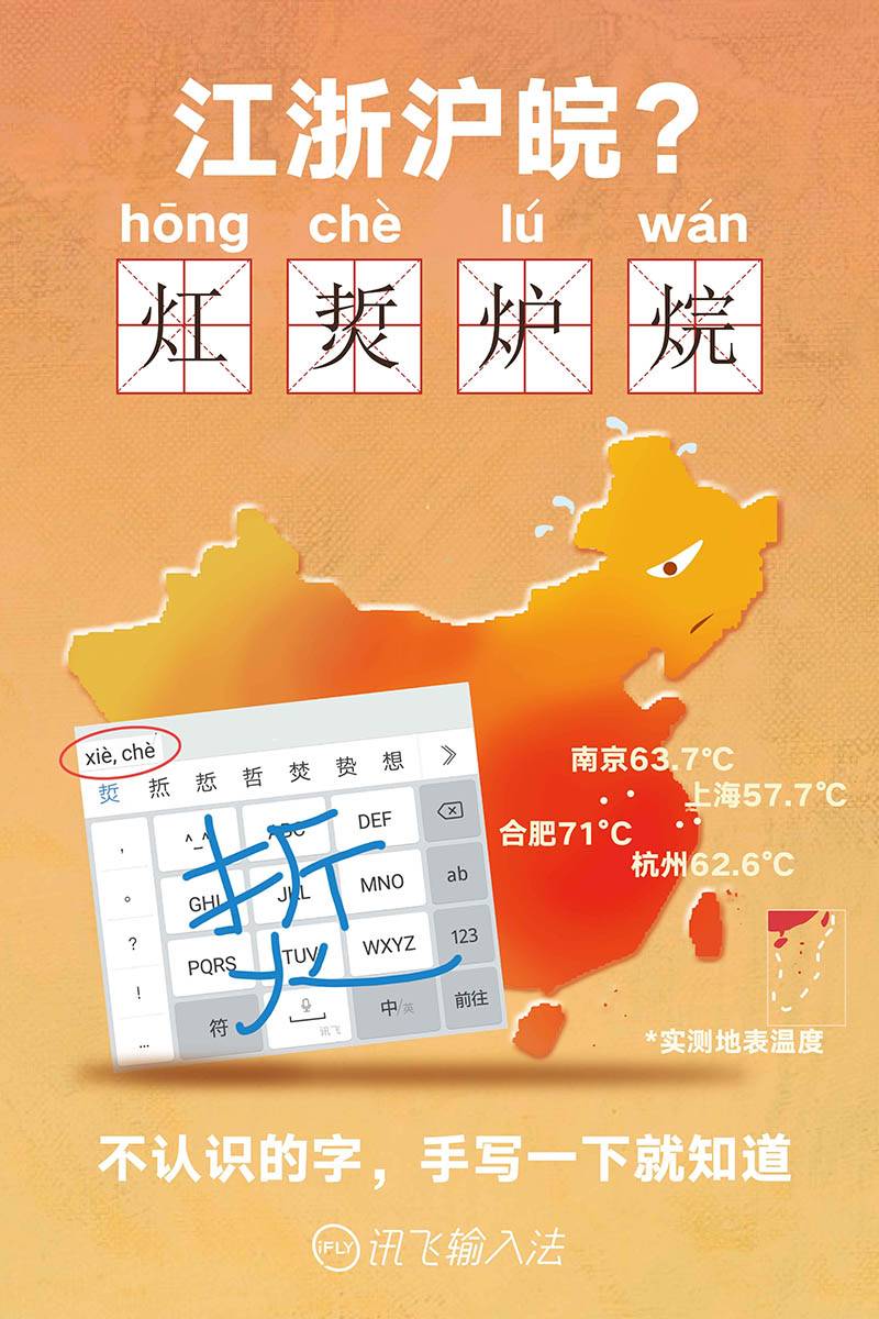 71℃！江浙沪皖包熟秒变灴烲炉烷