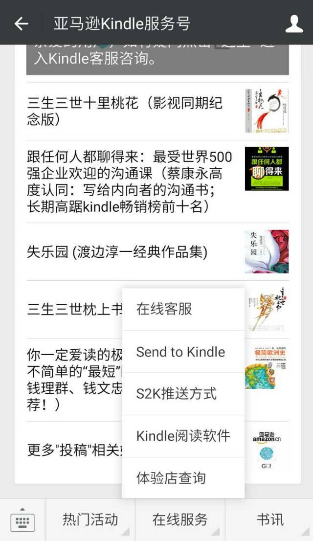 Kindle 技巧 | 千万别这样传书！可能永久损坏你的 Kindle!（附最全传书和搜书方法）