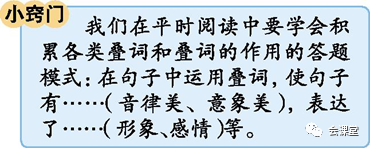 部编版语文四年级下册单元字词句段知识点总结（文末附下载方法）