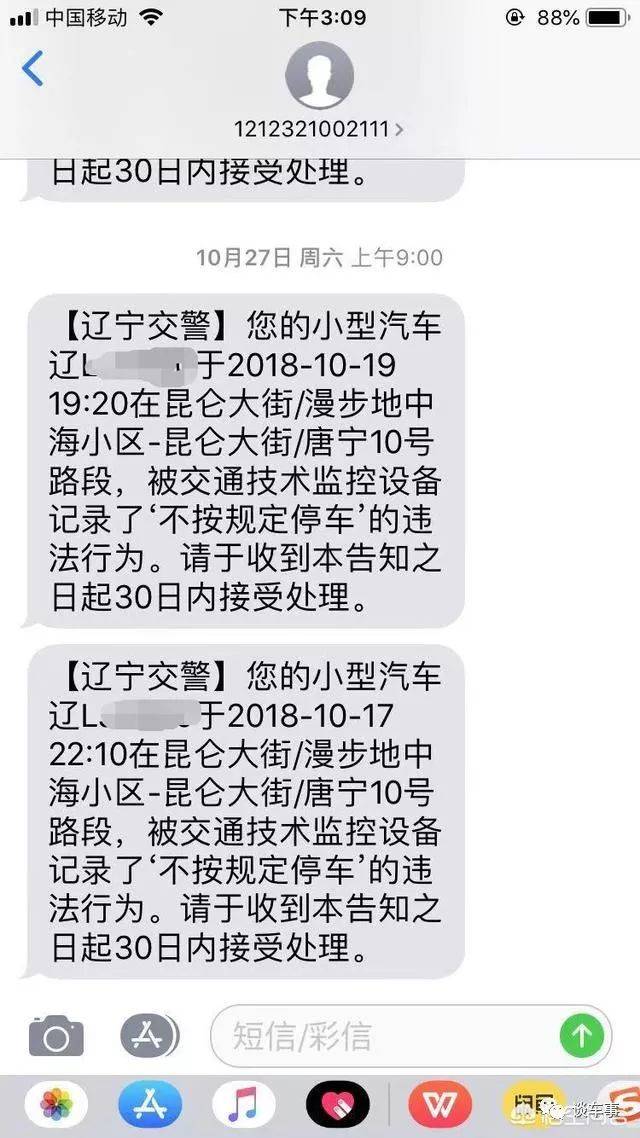 12123处理违章扣分吗？12123怎么交罚款