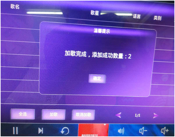 音王点歌机怎么加歌?没有新歌怎么办?