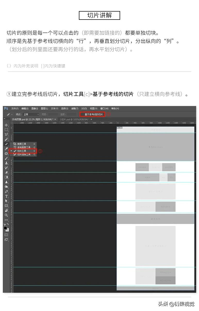 ps切片后怎么保存ps用切片切图如何保存