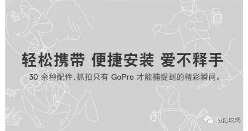 带你了解GoPro