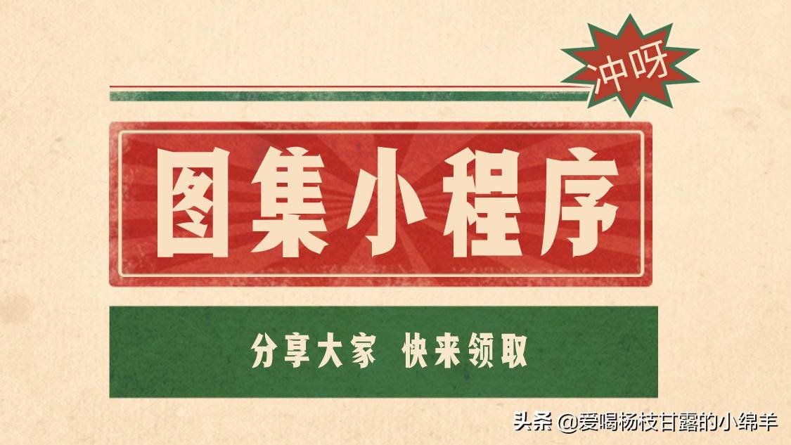 图集太多太难查？2021版图集查询小软件，在线搜索一键保存