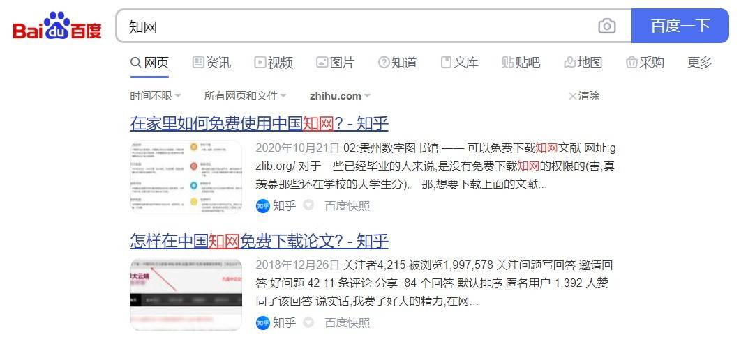 百度才不会告诉你的，4种精准、无广告的搜索方式