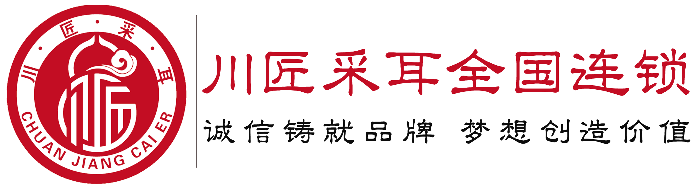 川匠采耳培训「各工具的使用技巧」