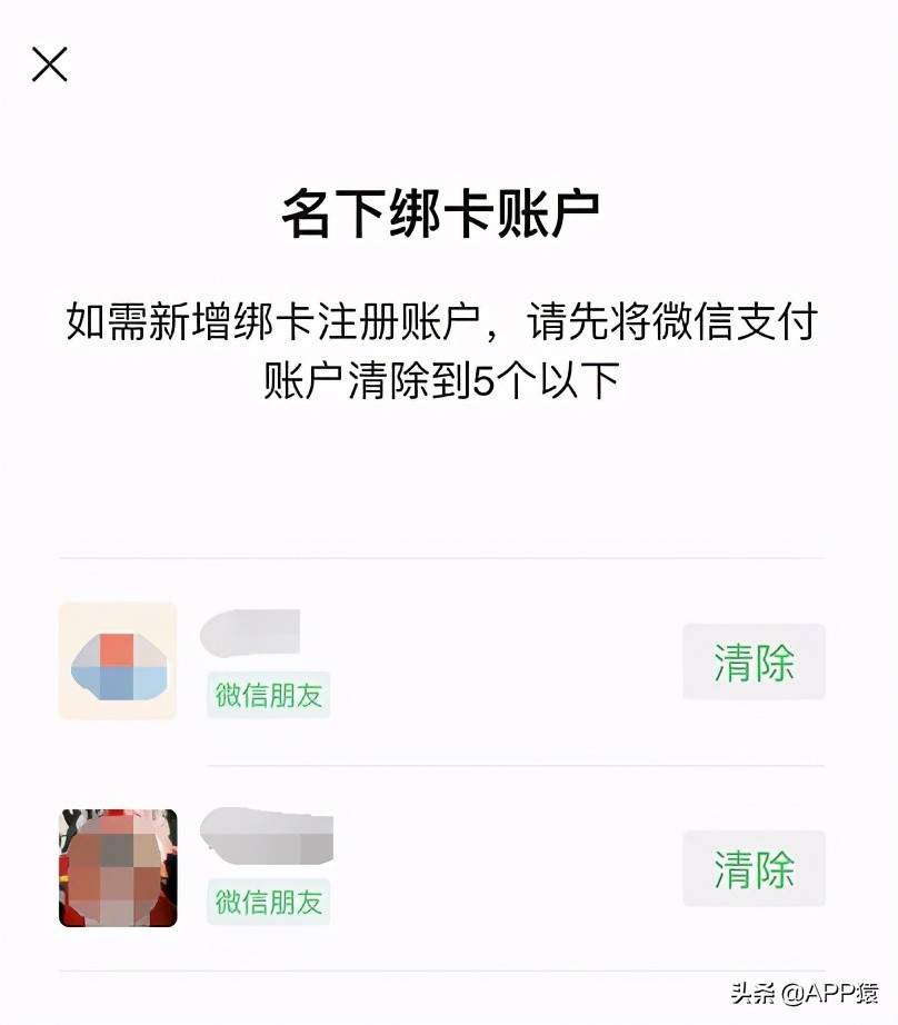 教你如何查询你的身份证绑定了几个号