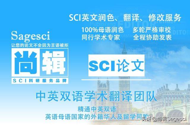 「尚辑sci攻略」SCI论文之关于第一作者和通讯作者的几个建议