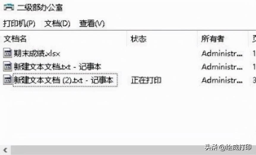 打印时想临时取消打印任务怎么办？教你两招解决