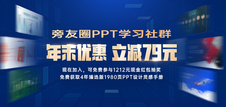 高大上的PPT表格怎么做？学会这2招，让你的幻灯片秒变高级