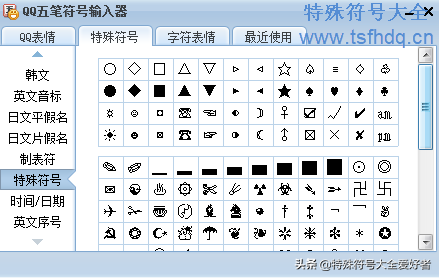 一竖怎么打一竖符号大全复制