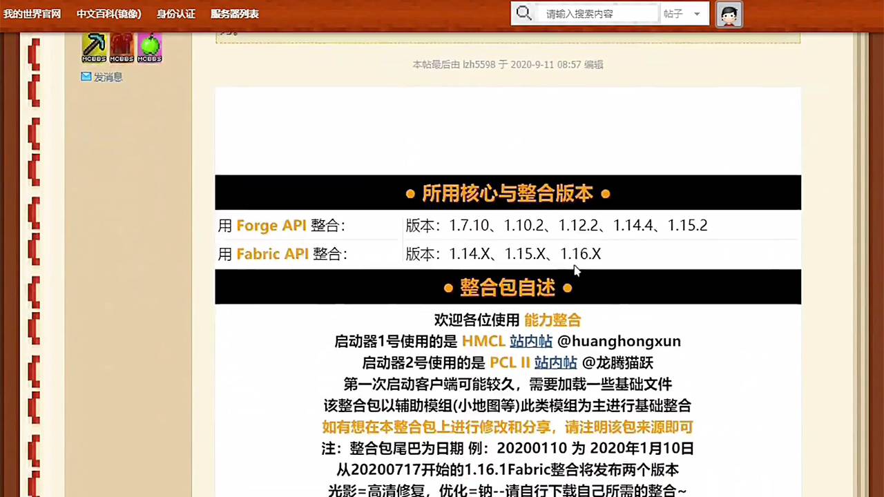 我的世界玩家必备的4个网站，模组材质包超齐全，不收藏还等什么